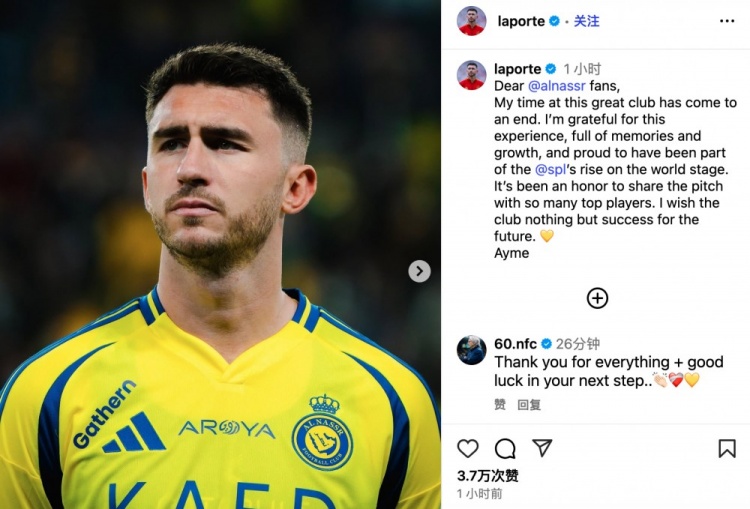 拉波尔特告别利雅得胜利:我对这段经历心怀感激,祝俱乐部顺利