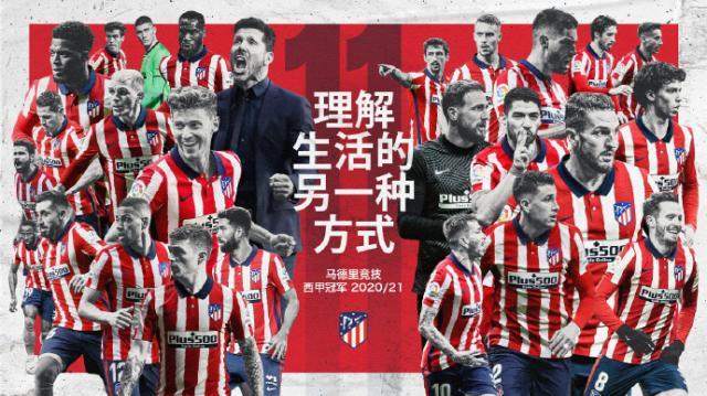 开云体育官方下载-【马竞夺冠分析】计划内的冠军，不完美的冠军